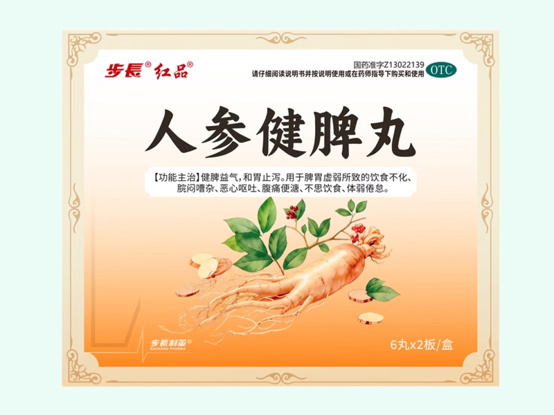 人参健脾丸(步长/步长制药/红品)