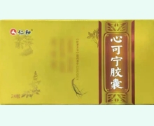 仁和心可宁胶囊价格对比