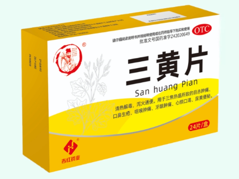 三黄片(吉红药业)