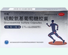 艾战硫酸氨基葡萄糖胶囊价格对比 20粒
