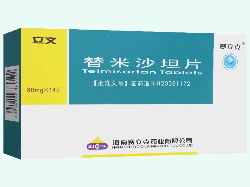 替米沙坦片(立文/赛立克)