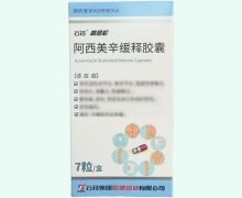 高顺松价格对比 7粒 阿西美辛缓释胶囊