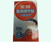 美林医用退热贴价格对比 6片装 儿童适用型