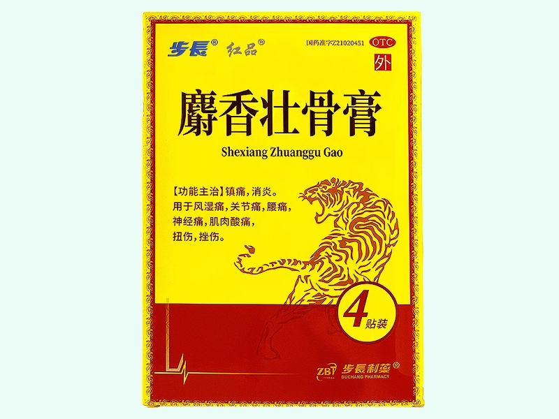 麝香壮骨膏(步长/红品/ZBT/步长制药)