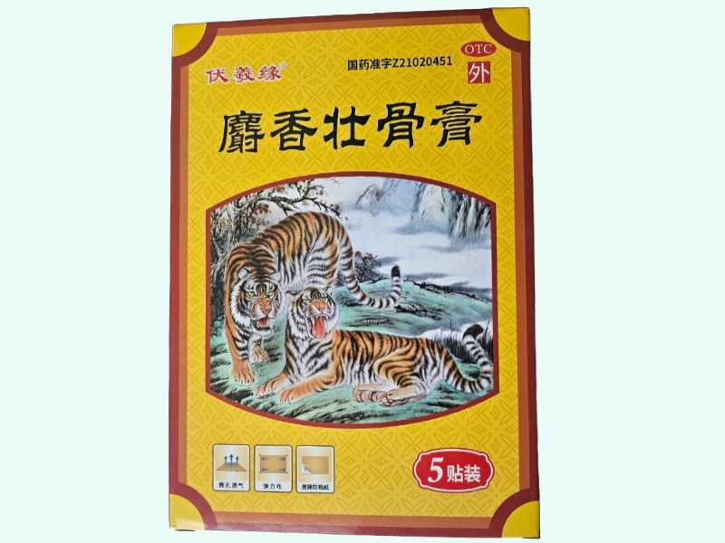 麝香壮骨膏(伏羲缘)