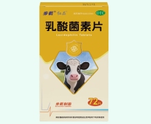 步长红品乳酸菌素片价格对比 72片