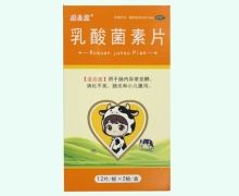 盛品堂乳酸菌素片价格对比 24片