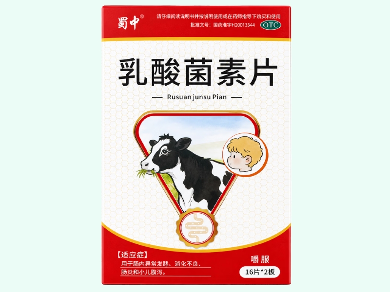 乳酸菌素片(蜀中)
