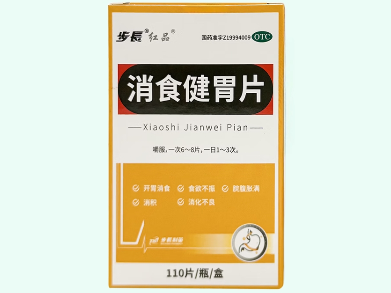 消食健胃片(步长/红品/ZBT/步长制药)