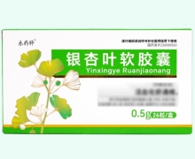 乐药师银杏叶软胶囊价格对比 26粒
