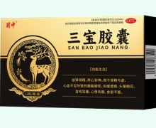 蜀中三宝胶囊价格对比 12粒 东陵药业