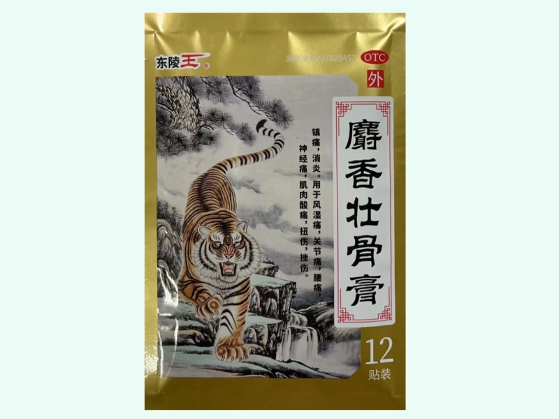 麝香壮骨膏(东陵王)