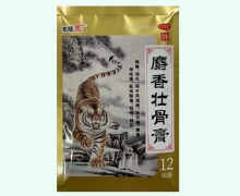 东陵王麝香壮骨膏价格对比 12贴装