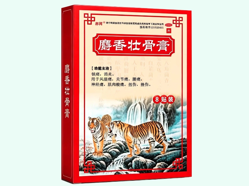 麝香壮骨膏(亦河)