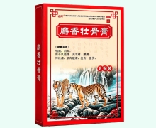 亦河麝香壮骨膏价格对比 8贴装