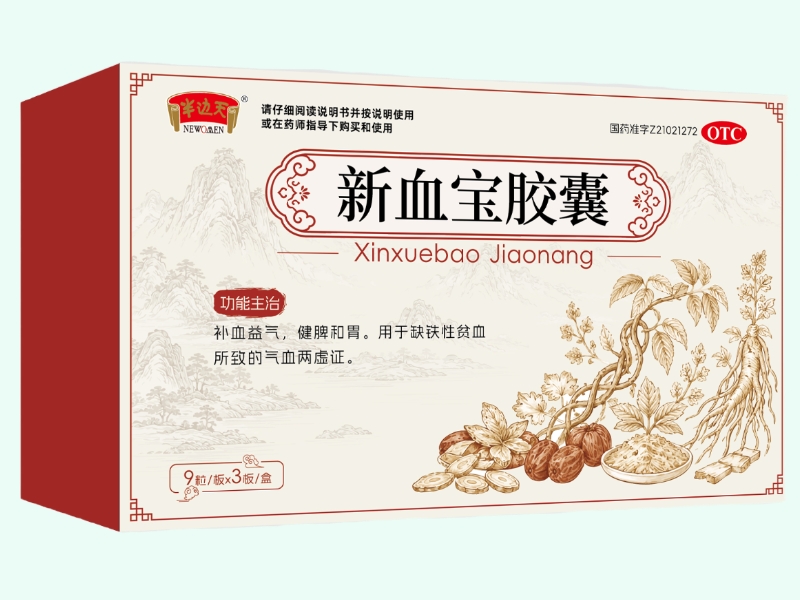 新血宝胶囊(半边天)