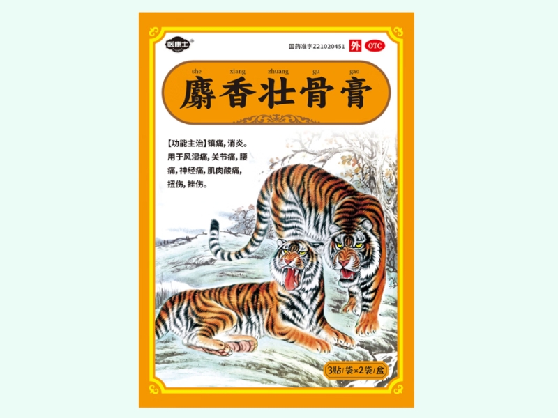 麝香壮骨膏(医康士)