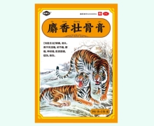 医康士麝香壮骨膏价格对比 6贴