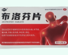 医康士布洛芬片价格对比 30片