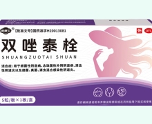医康士双唑泰栓价格对比 5粒