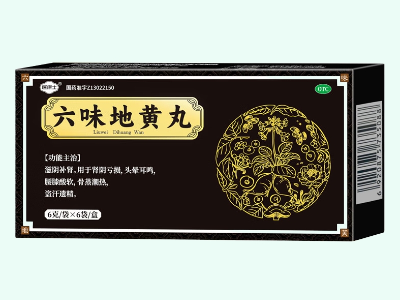 六味地黄丸(医康士)