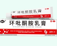 医康士环吡酮胺乳膏价格对比 18g