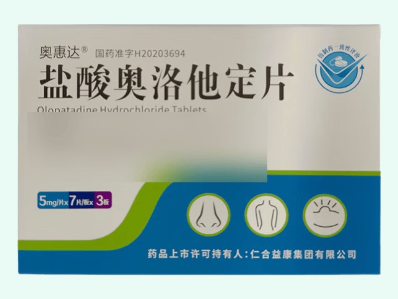 盐酸奥洛他定片(奥惠达)