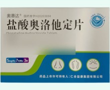 盐酸奥洛他定片价格对比 5mg*21片 奥惠达