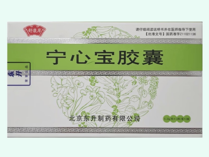宁心宝胶囊(舒康岸)