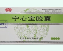 舒康岸宁心宝胶囊价格对比 20粒