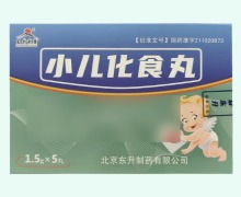 东升利康小儿化食丸价格对比 5丸