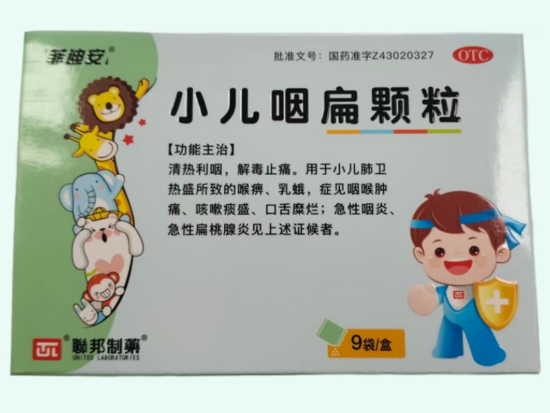 小儿咽扁颗粒(菲迪安)