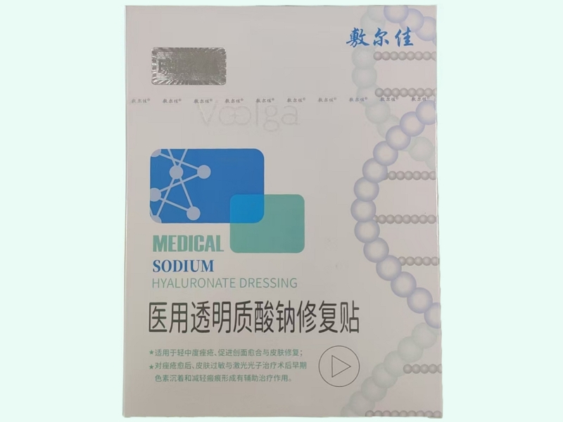 医用透明质酸钠修复贴(敷尔佳)