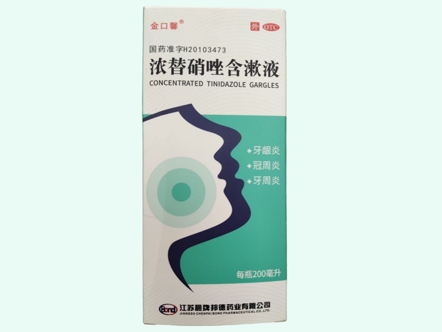 浓替硝唑含漱液(金口馨)