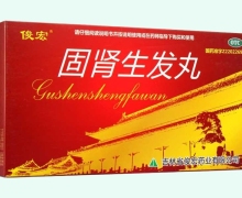 固肾生发丸(俊宏)价格对比 6袋*3盒
