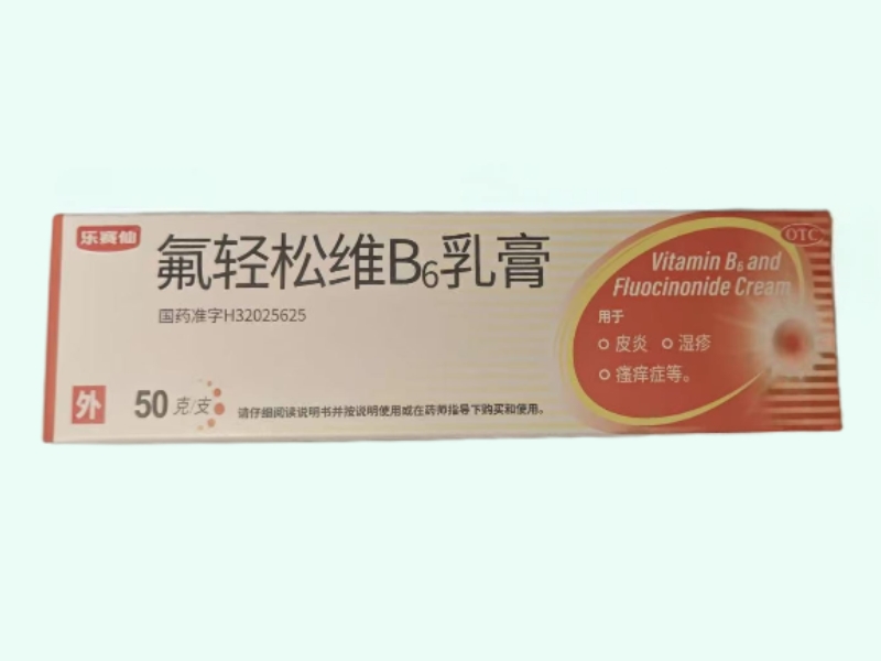 氟轻松维B6乳膏(乐赛仙)