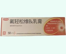 乐赛仙氟轻松维B6乳膏价格对比 50g