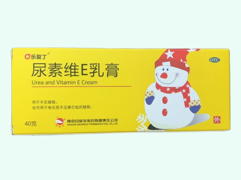 尿素维E乳膏(乐复丁)