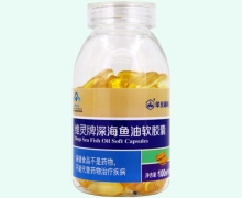 维灵牌深海鱼油软胶囊价格对比 100粒 营家健康