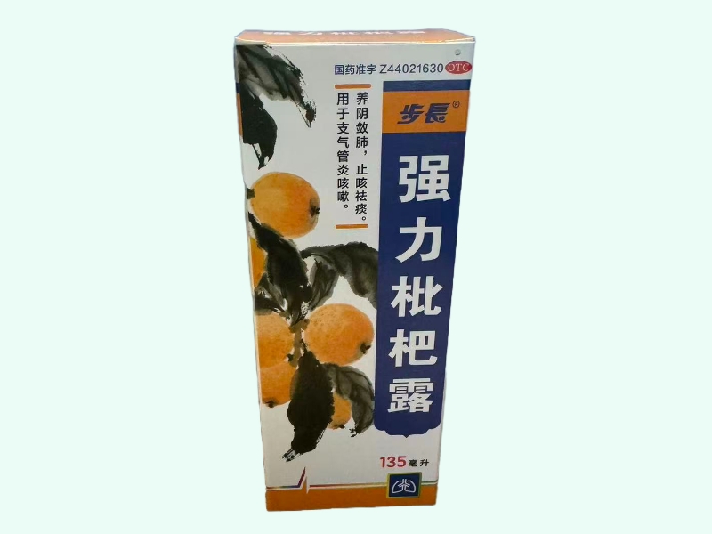 强力枇杷露(步长)