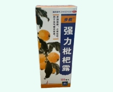 步长强力枇杷露价格对比 135ml 亚洲制药