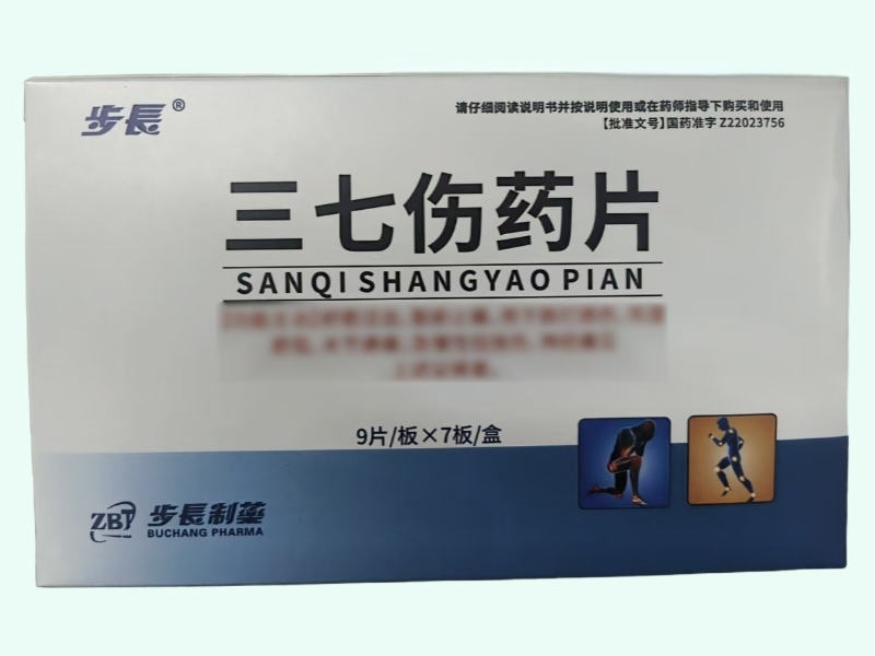 三七伤药片(步长/ZBT/步长制药)