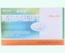 奥沙普秦肠溶片(诺松)价格对比 14片