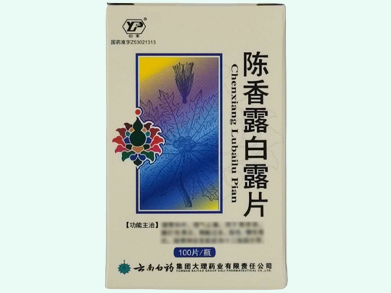 陈香露白露片(云丰)
