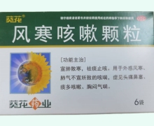 葵花风寒咳嗽颗粒价格对比 6袋