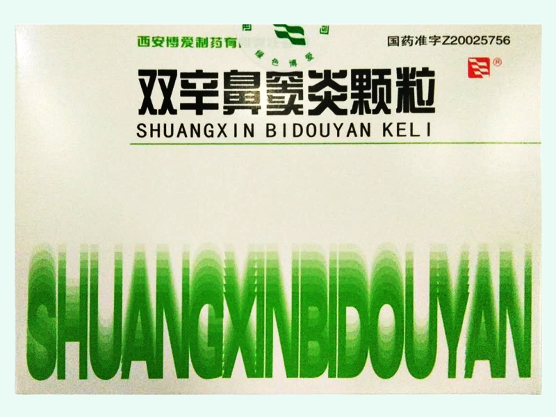 双辛鼻窦炎颗粒