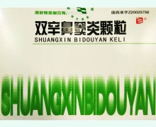 双辛鼻窦炎颗粒价格对比 10袋 博爱