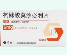 枸橼酸莫沙必利片(瑞琪)价格对比 12片