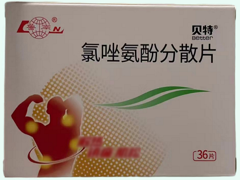 氯唑氨酚分散片(鲁南/贝特)