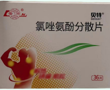 氯唑氨酚分散片价格对比 36片